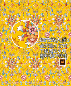 四方连续传统花纹景泰蓝珐琅彩