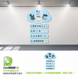 幼儿园美工区背景墙