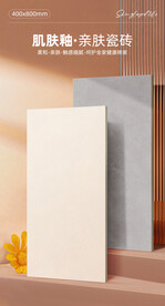 瓷砖海报模板样机