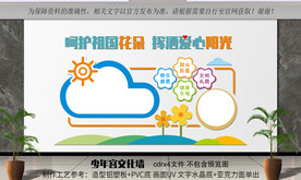 呵护祖国花朵 挥洒爱心阳光