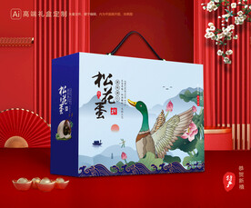 松花蛋包装 皮蛋礼盒