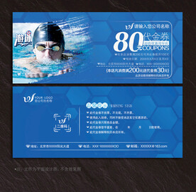 游泳代金券