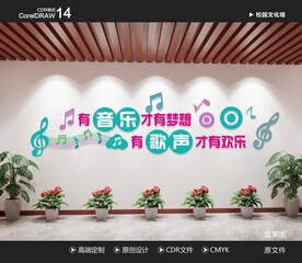 音乐文化墙 