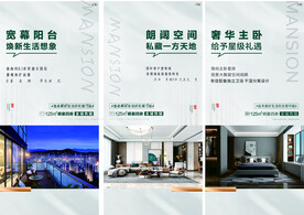 房地产价值点配套刷屏微信稿海报