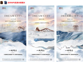 房地产价值点配套刷屏微信稿海报