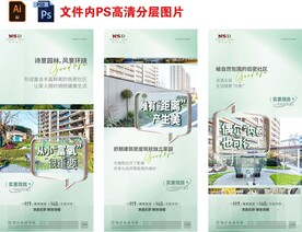 房地产价值点配套刷屏微信稿海报