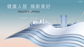 高端 豪宅 城市地产广告