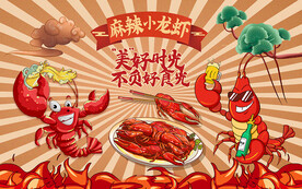 麻辣小龙虾背景设计