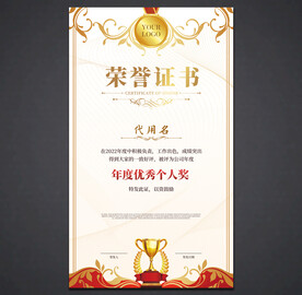 荣誉证书