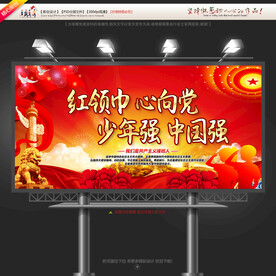 党建宣传标语口号1