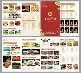 大气餐饮菜单菜谱折页 未转曲