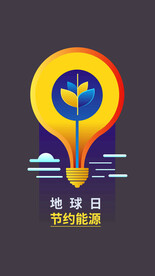 地球日海报