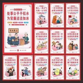 廉洁文化