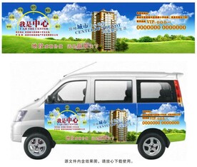车身贴看房车宣传
