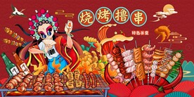 国潮烧烤撸串炸串背景墙图片