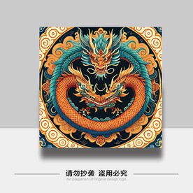 龙图案