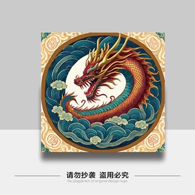 龙图案