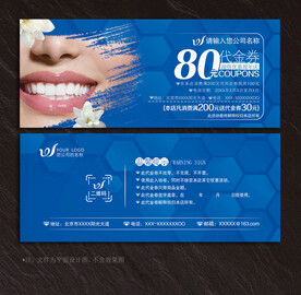 牙医代金券
