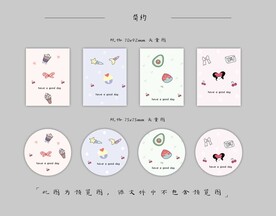 本子 手账本 圆卡设计