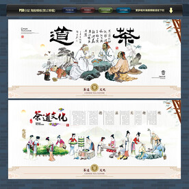 茶道