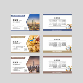 财税名片