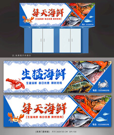 海鲜店招牌设计