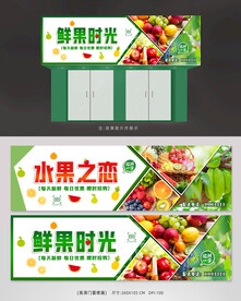 水果店招牌