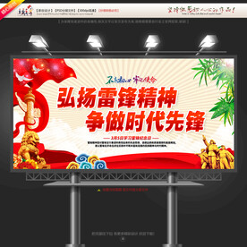 党建宣传标语口号5