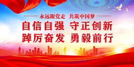 党建