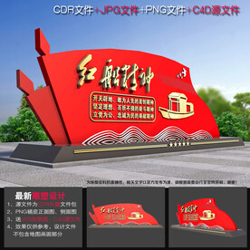 红船精神雕塑