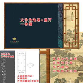 匠心臻选茶叶礼盒 