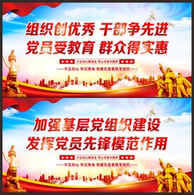 加强基层党组织建设