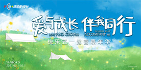 五一露营嘉年华