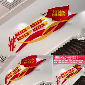 林业管理站文化墙