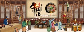 复古古代牛肉汤馆背景墙壁画
