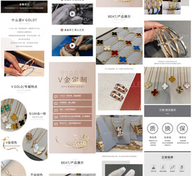 黄金珠宝首饰详情页