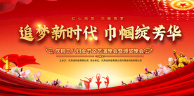 三八妇女节背景