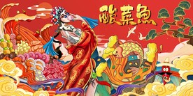 国潮美食酸菜鱼图片