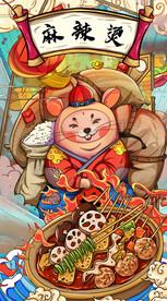 麻辣烫