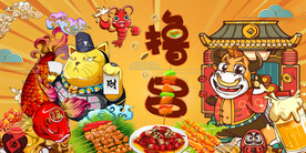 工装国潮烧烤背景