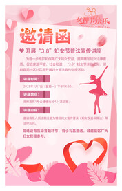 邀请函