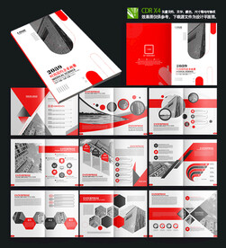 红色企业建筑房地产宣传画册