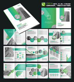 绿色充电桩光伏新能源画册