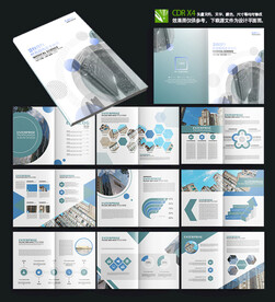 医疗机构科技宣传书籍画册