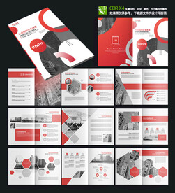 大气通用红色企业宣传画册