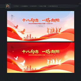 成人礼背景