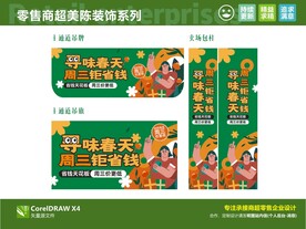 美陈装饰