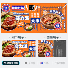 煲仔饭