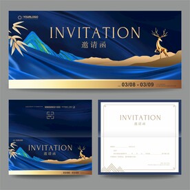 邀请函 