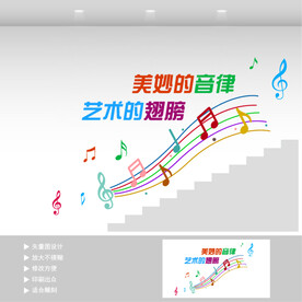 音乐文化墙  